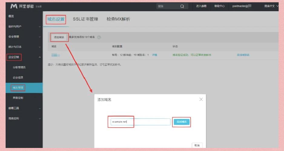 dede 手机访问 域名设置