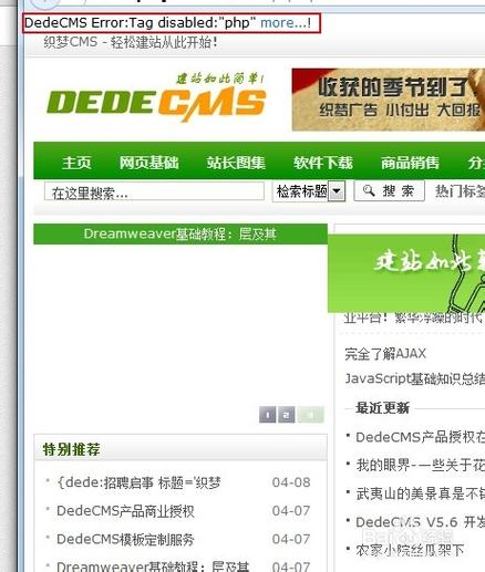 dede 调取相同tag文章