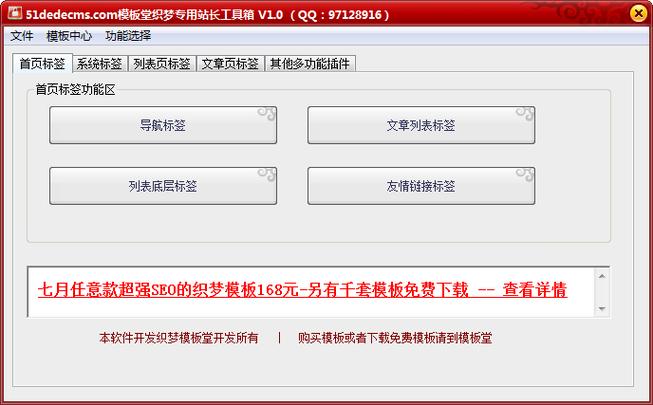 织梦标签可以分为哪几类