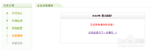 织梦跳转标签 跳转网址
