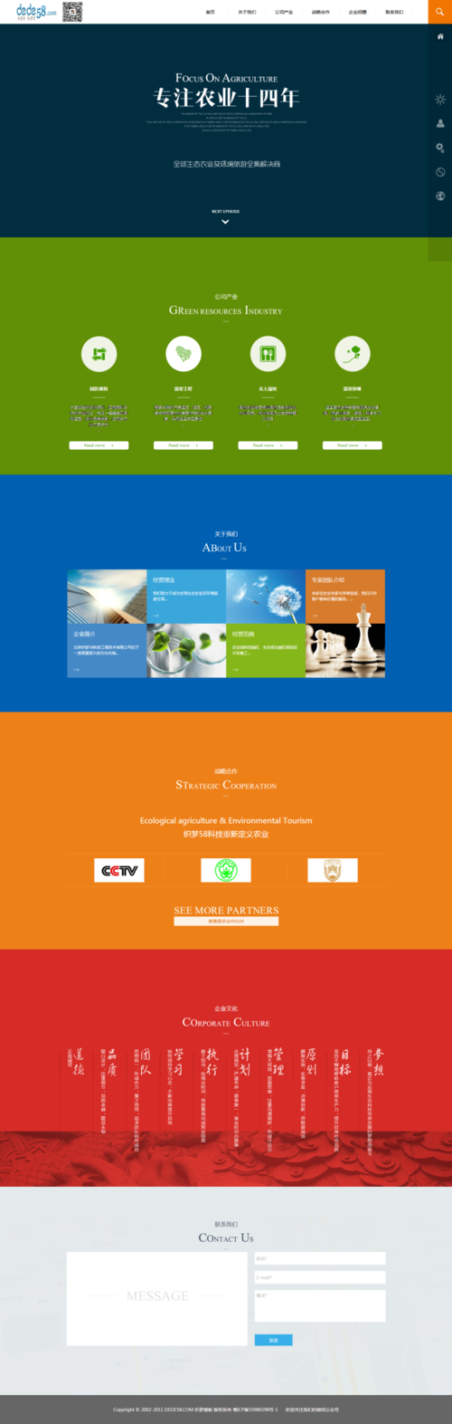 织梦首页幻灯不显示图片