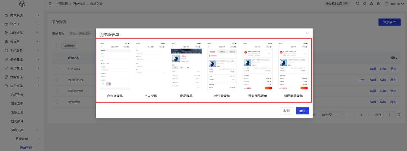 织梦自定义表单html