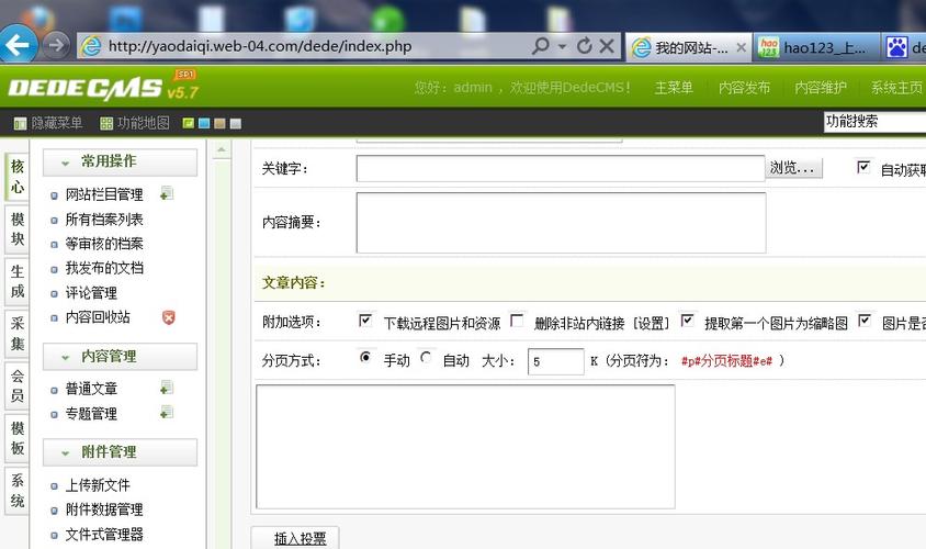 dede导航使用 limit