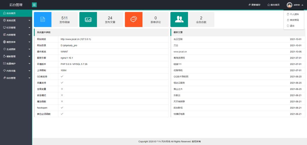 dede list 调用图片