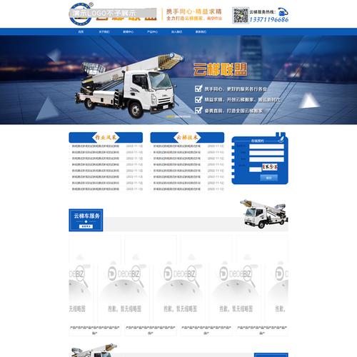 织梦移动端模板下载地址