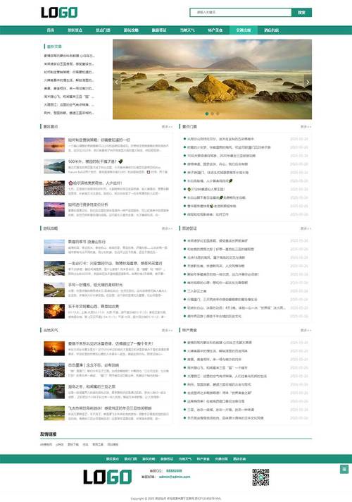 织梦列表页翻页js代码