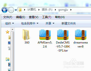 下载的织梦模板怎么搭建