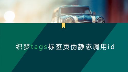 织梦网站如何生成伪静态