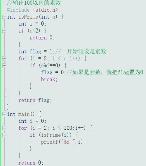 求123.100 c语言