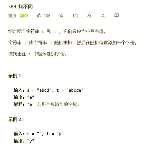 leetcode题解 c语言