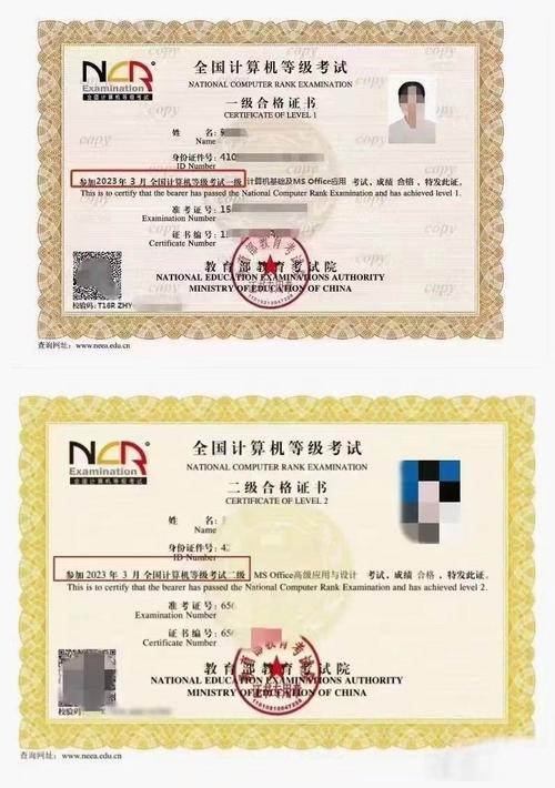 全国计算机等级考试2级c语言