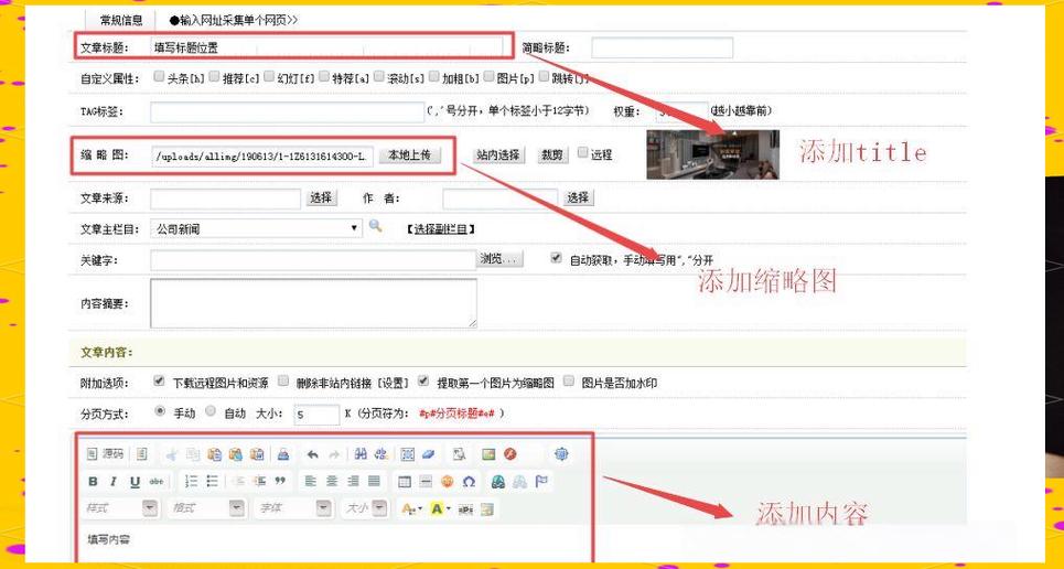 织梦cms怎么添加软件