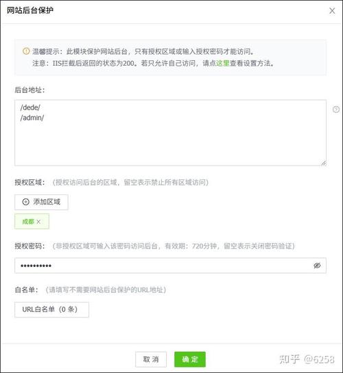 织梦 cms 垃圾文件