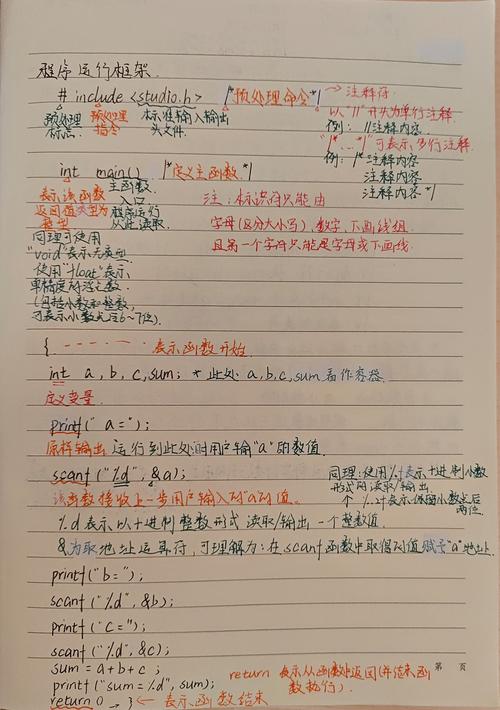 c 语言基础教程第二版答案