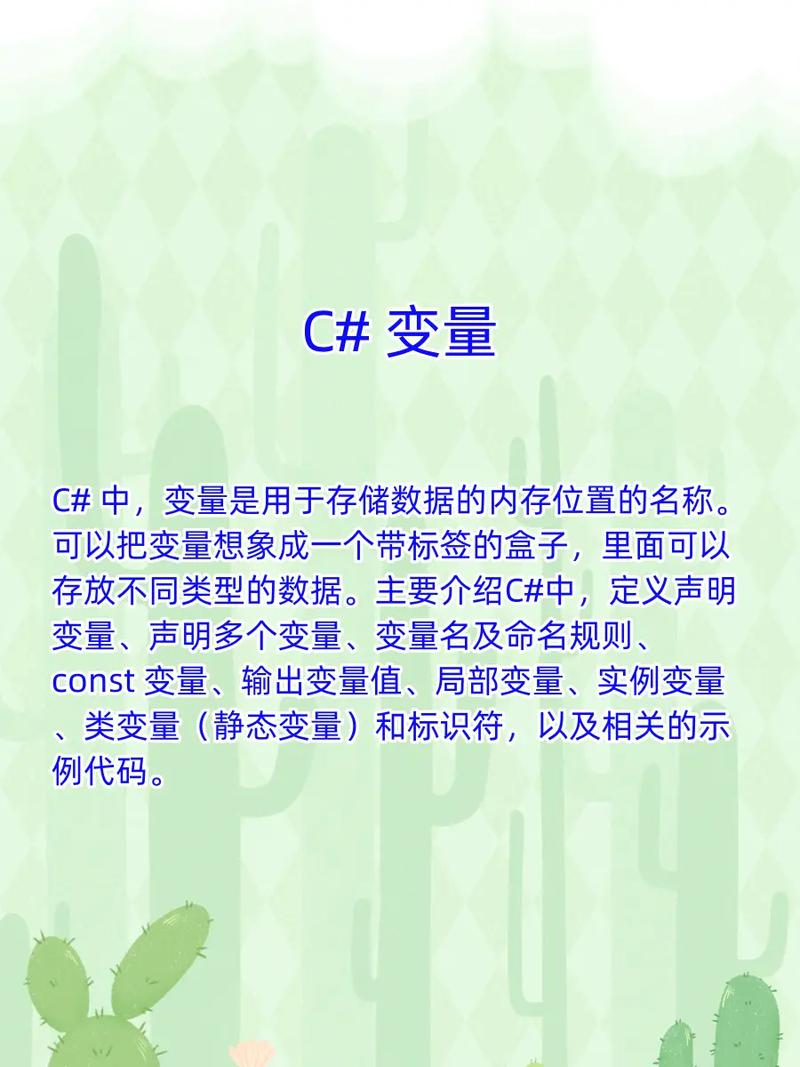 c语言中的变量名包含哪些字符
