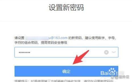 织梦邮箱 找回密码功能