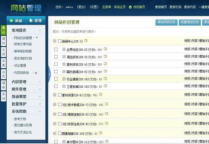 织梦php网站模板修改