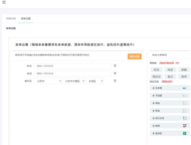dede自定义表单内容调用