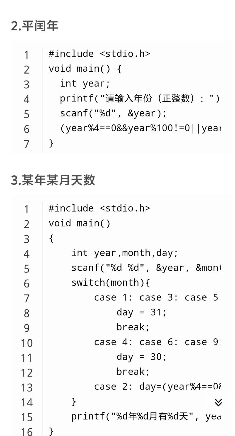 linux c语言 网络编程