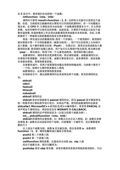 linux c语言 系统调用