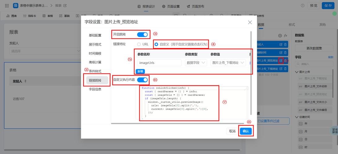 dede自定义表单上传文件