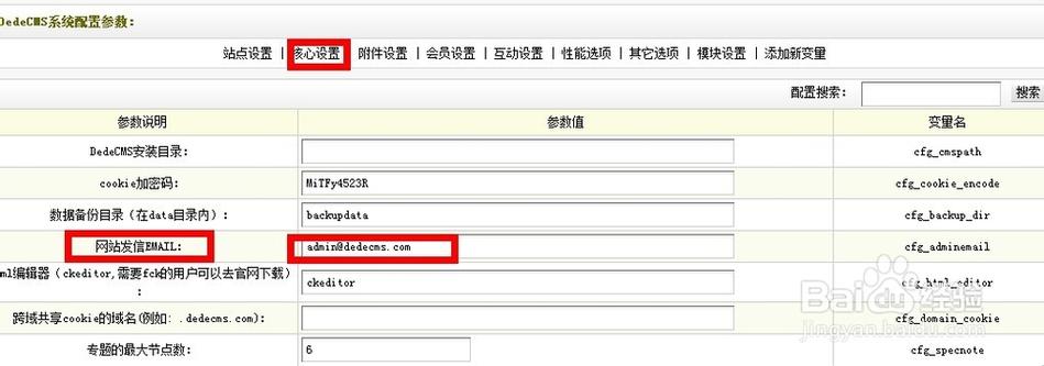dede自定义表单上传文件