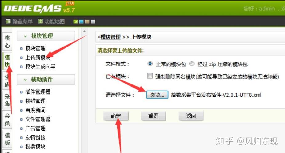 织梦cms去掉官方链接