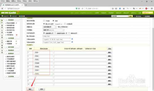 dede父级栏目名称和链接