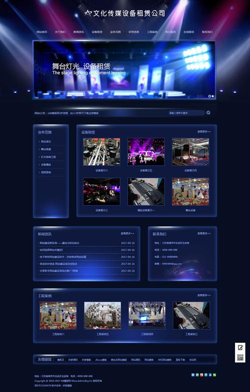 织梦5.7去掉手机跳转