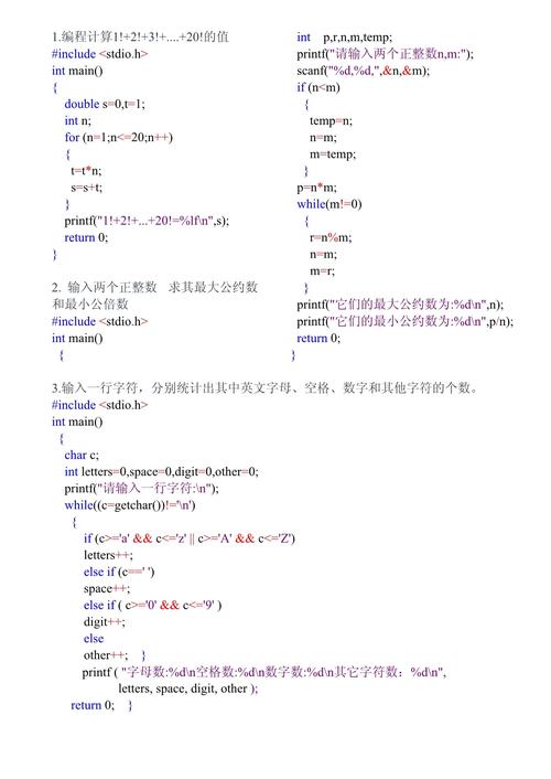 c语言程序设计第2版课后答案