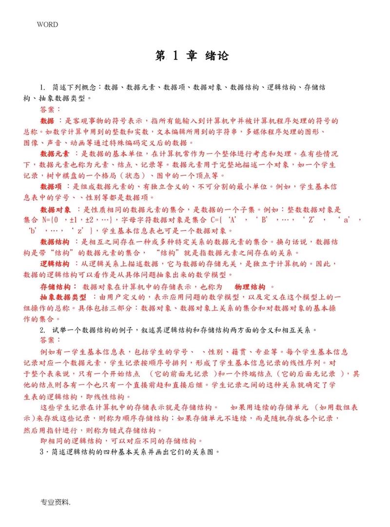 c语言程序设计第2版课后答案