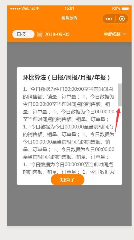 织梦列表页调用body