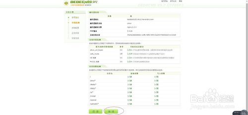 织梦5.7修改导航颜色