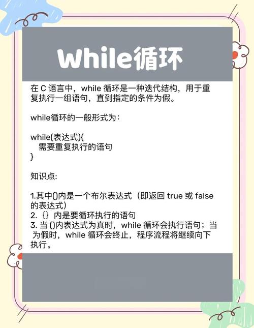 do while的用法c语言