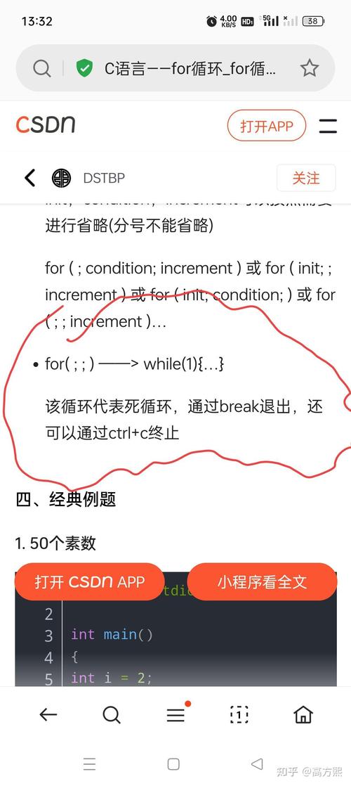 c语言 continue语句