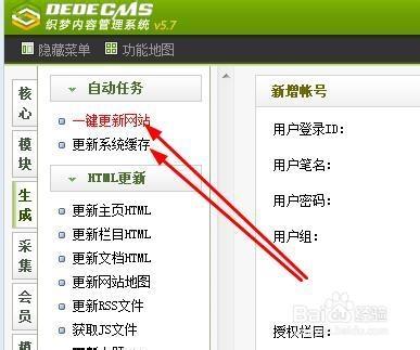 dede文章来源作者不显示