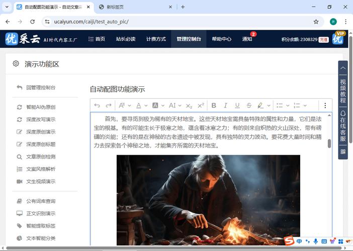 织梦cms在线客服插件