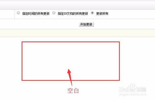 dede 生成文档 没反应