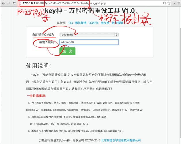 织梦修改admin密码