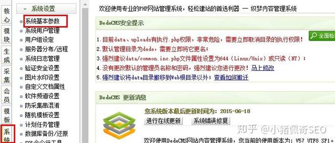 织梦admin密码忘记