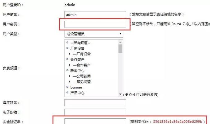 织梦admin密码忘记