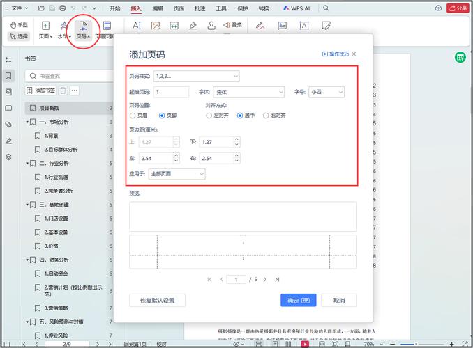 dede文章页调用多张图片