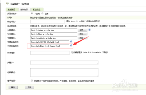织梦install删除