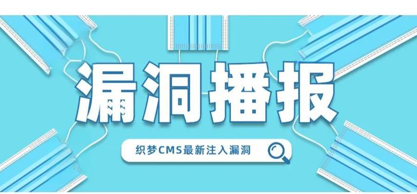 织梦install漏洞