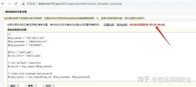织梦install漏洞