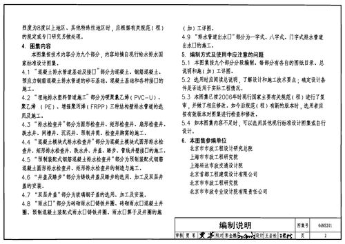 dede5.7图集发布模块
