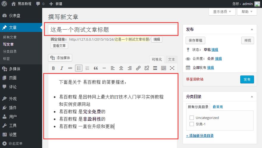 Dede文章不调用网站标题