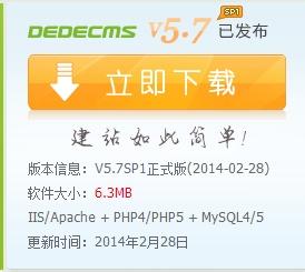 dedecms织梦发包