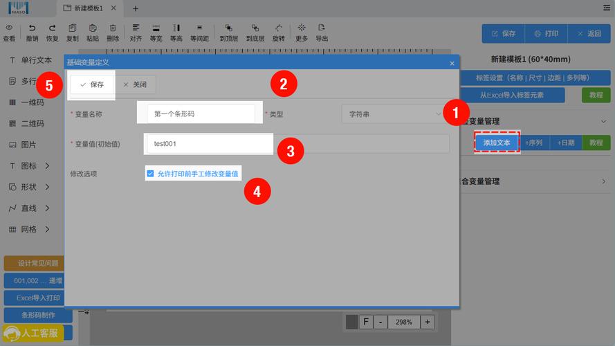 dede 标签内如何用变量