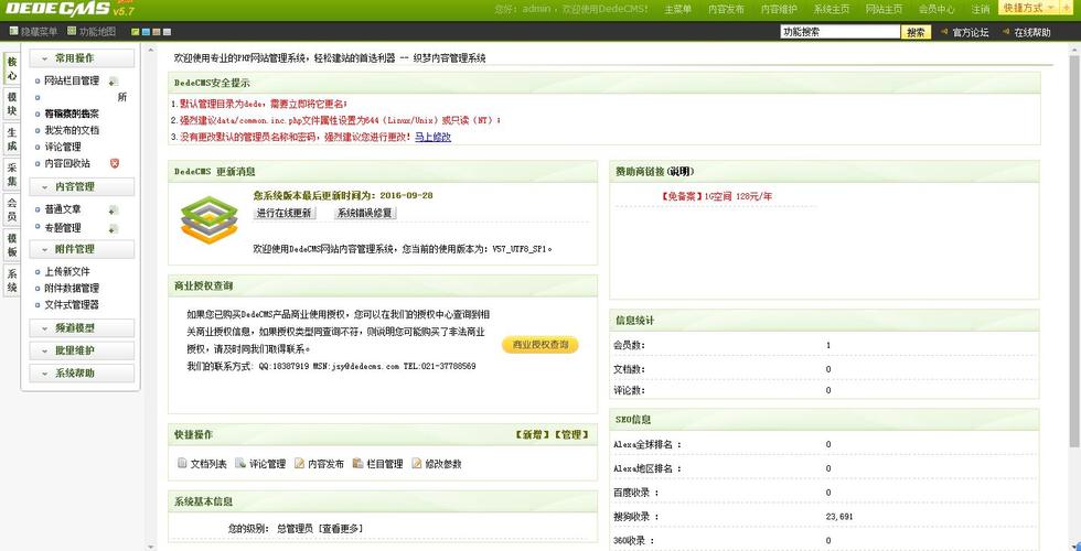 织梦cms mysql